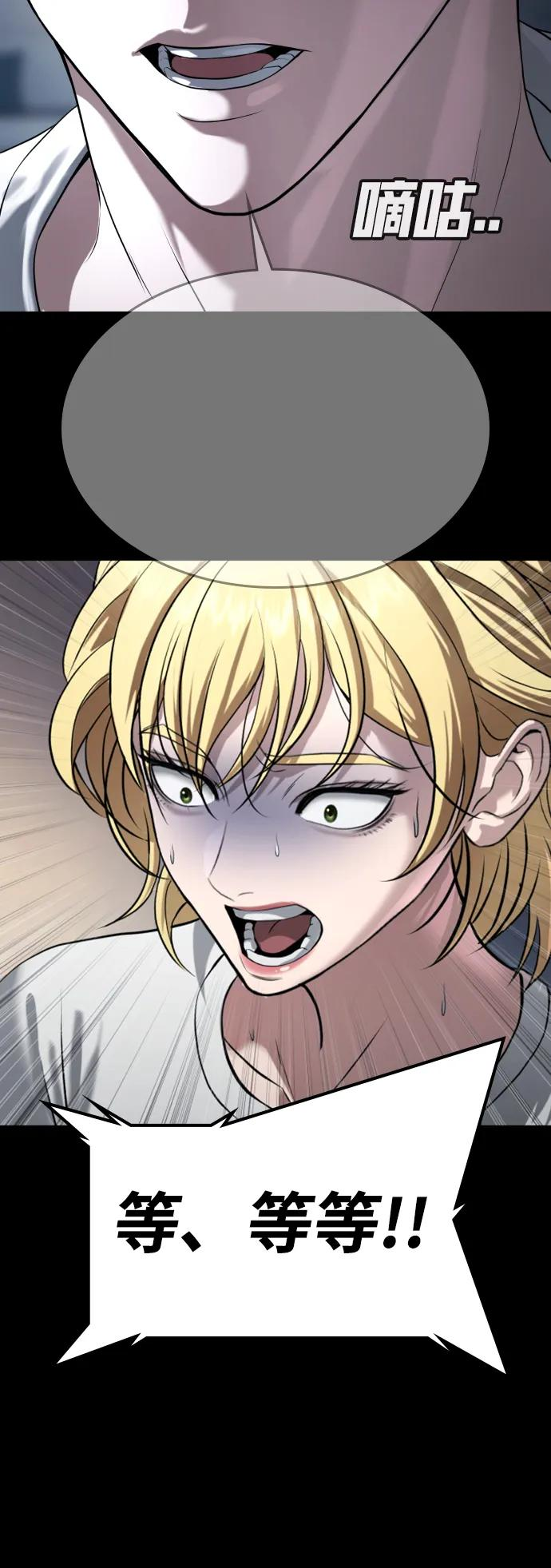 第38话 第70页