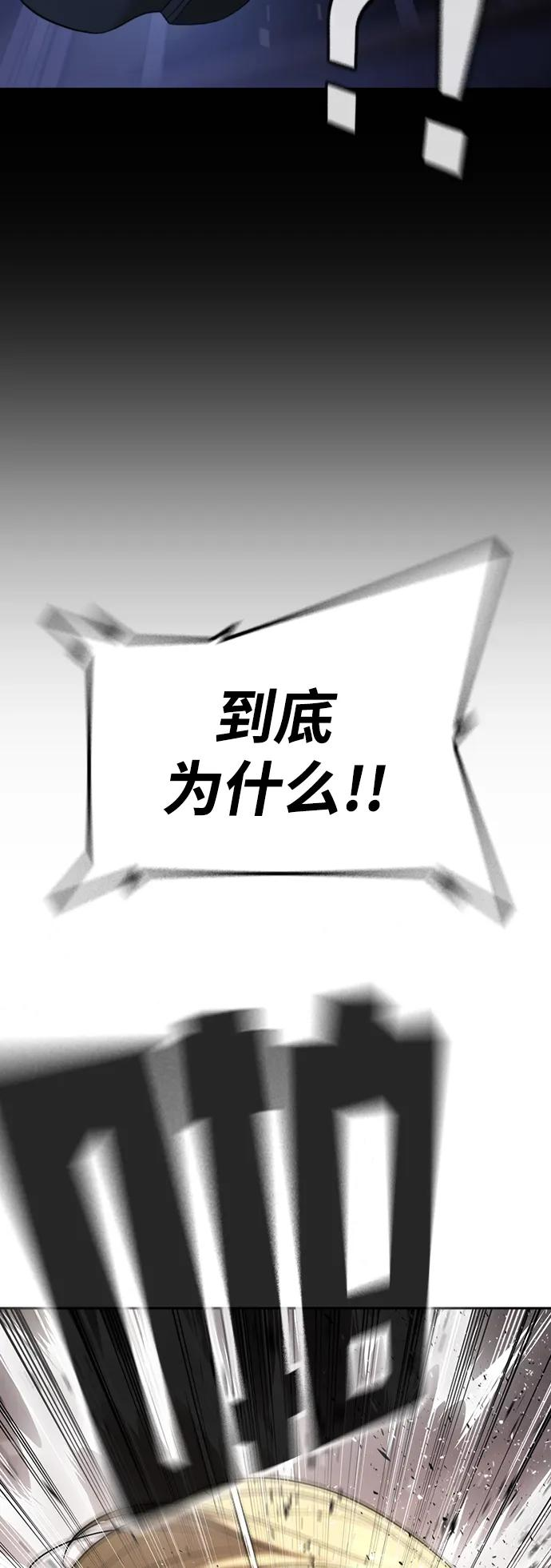 第38话 第72页