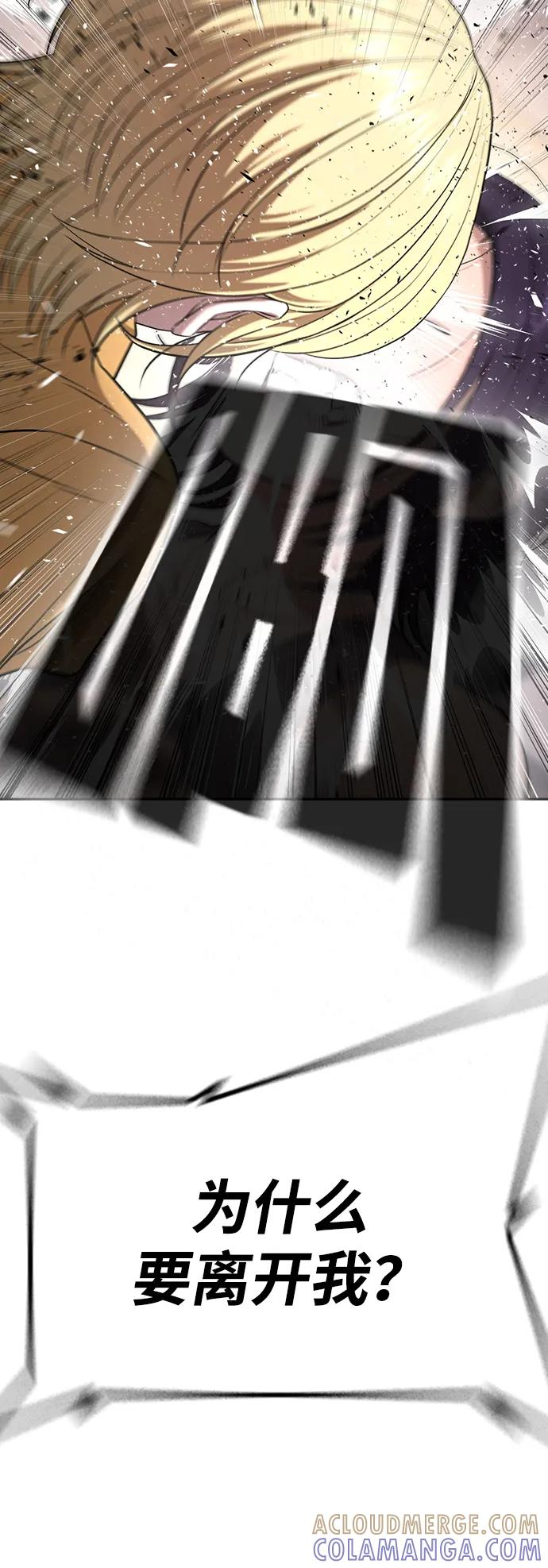 第38话 第73页