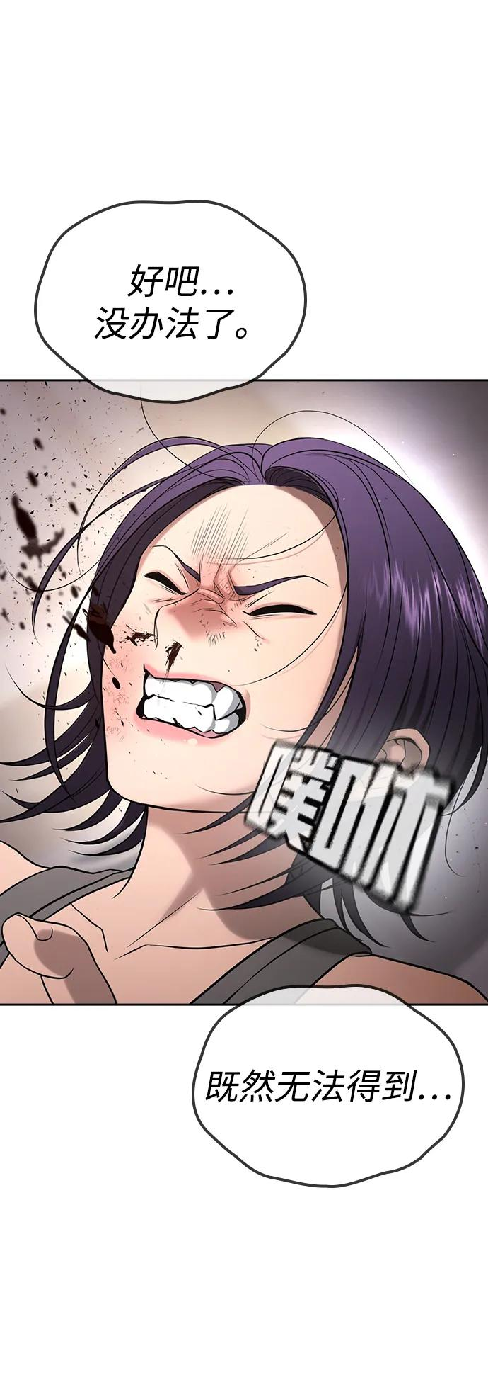 第38话 第74页