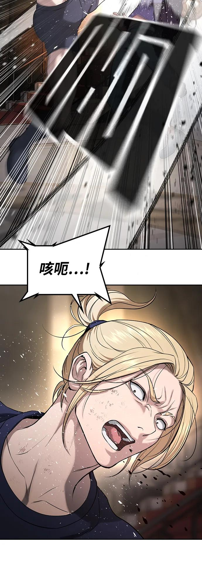 第38话 第78页