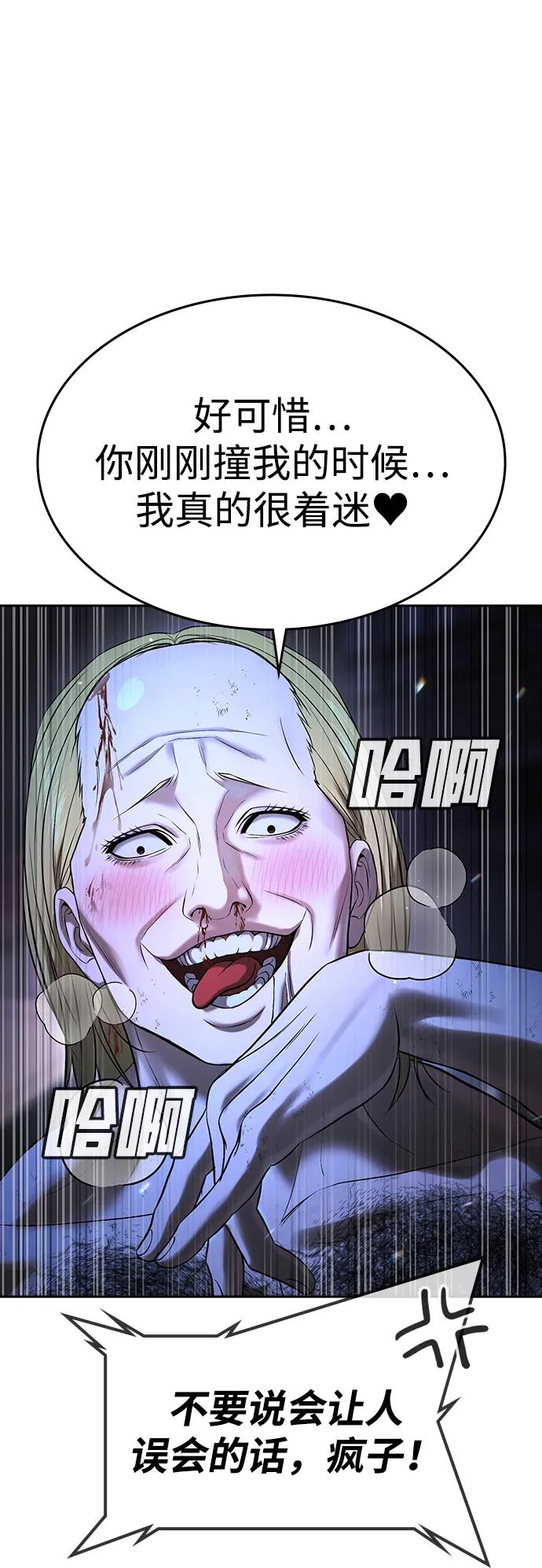 第38话 第82页