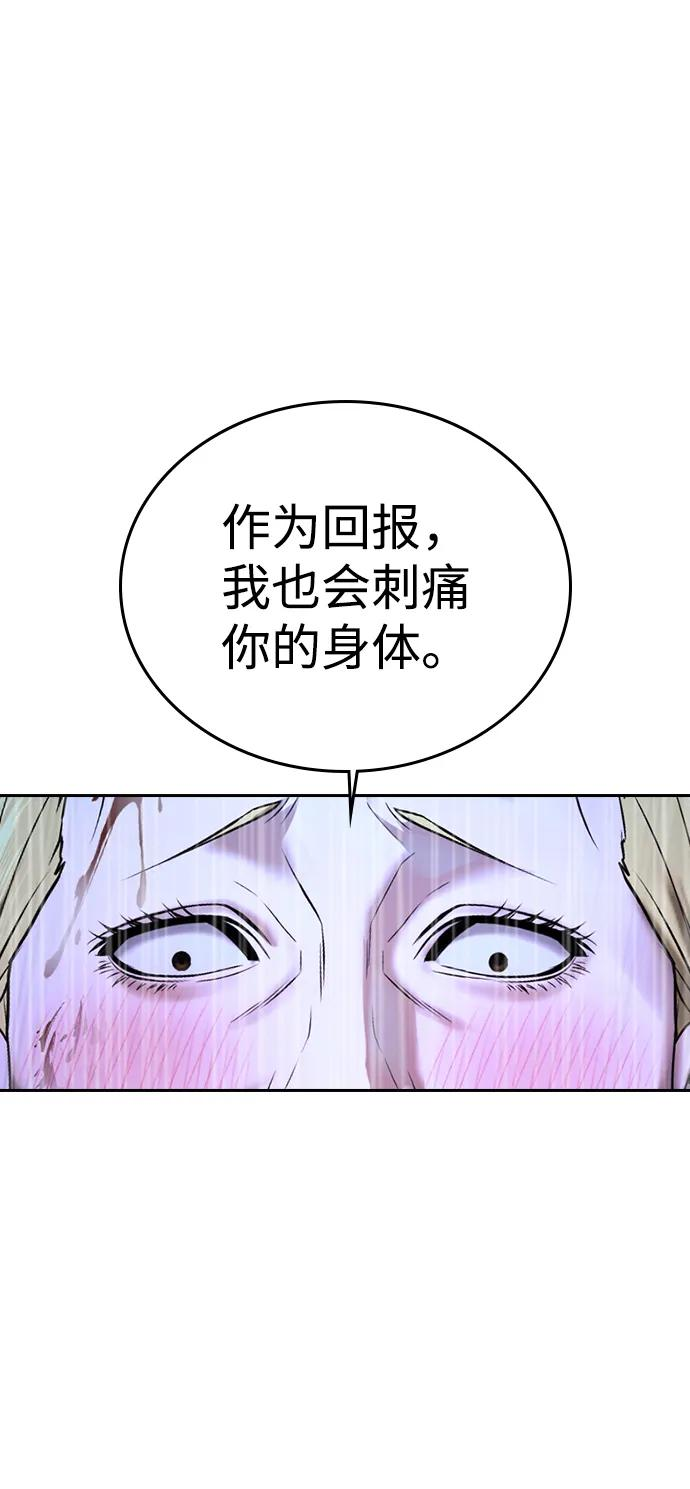 第38话 第83页
