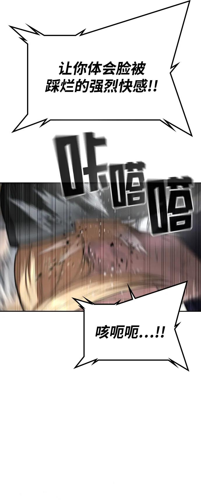 第38话 第84页