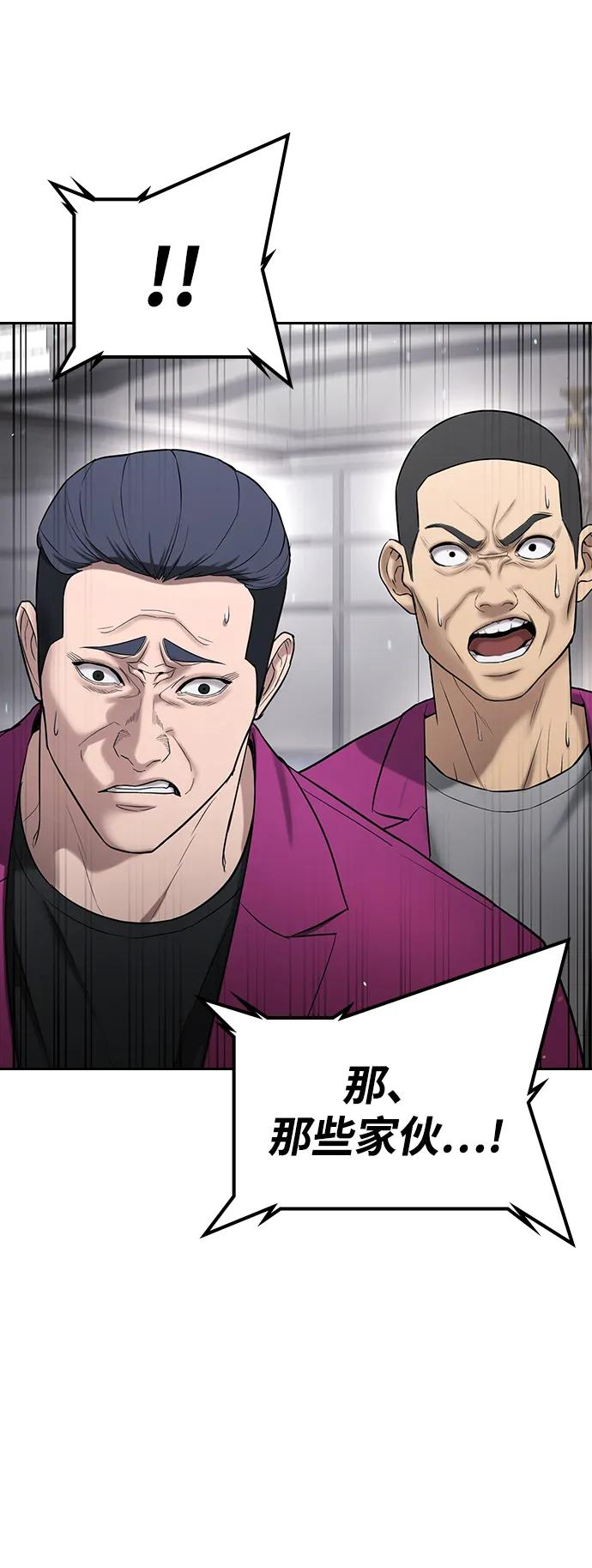 第38话 第88页