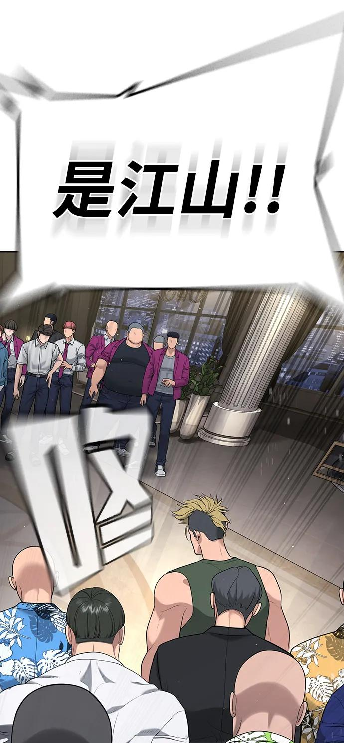 第38话 第90页