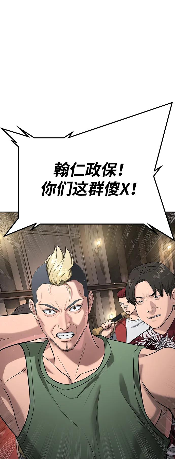 第38话 第92页