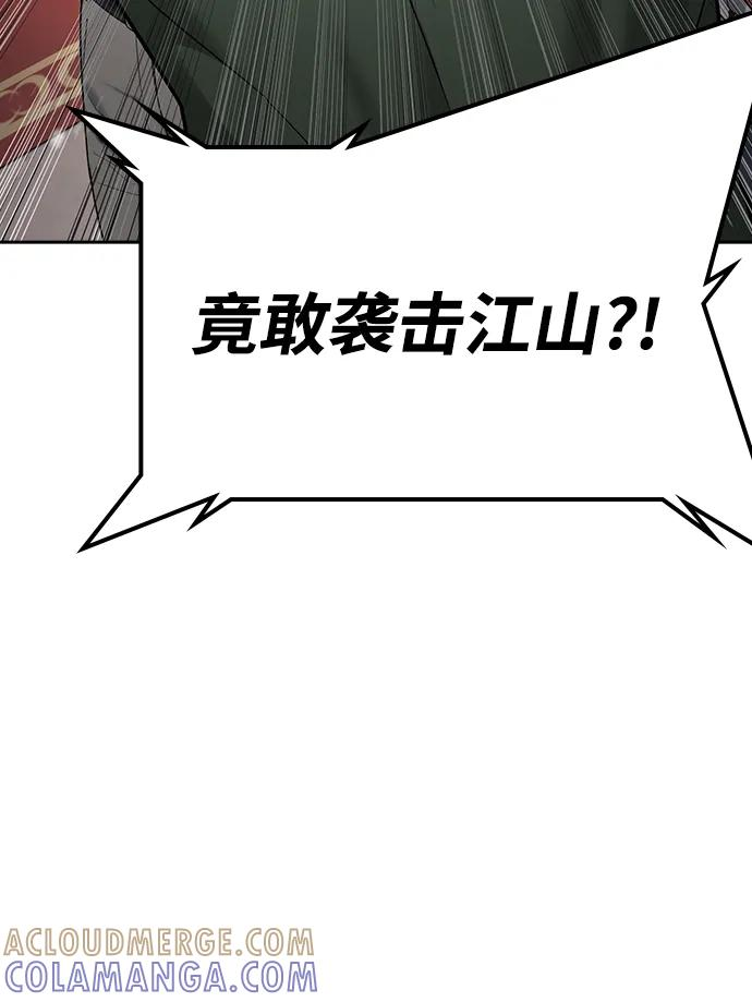 第38话 第93页