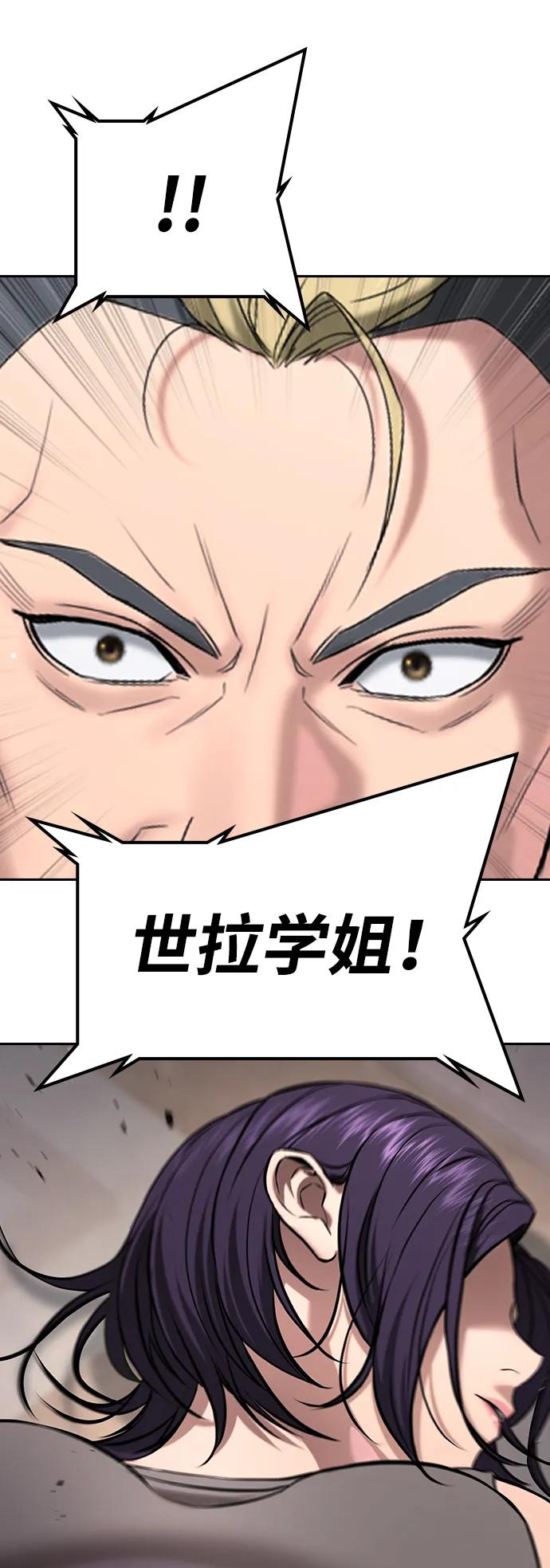 第38话 第96页