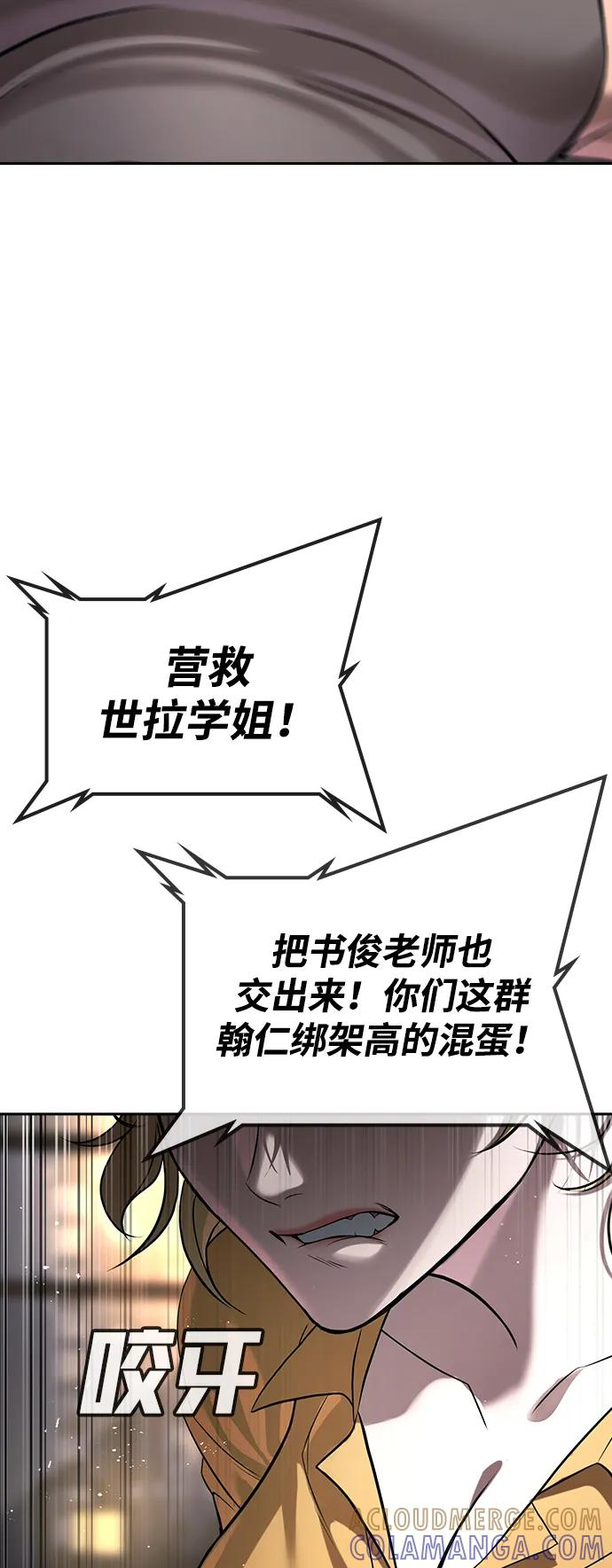 第38话 第97页