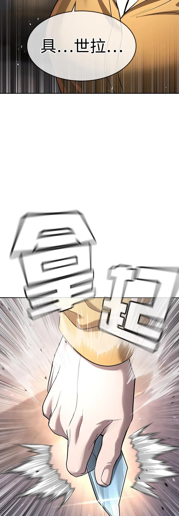 第38话 第98页