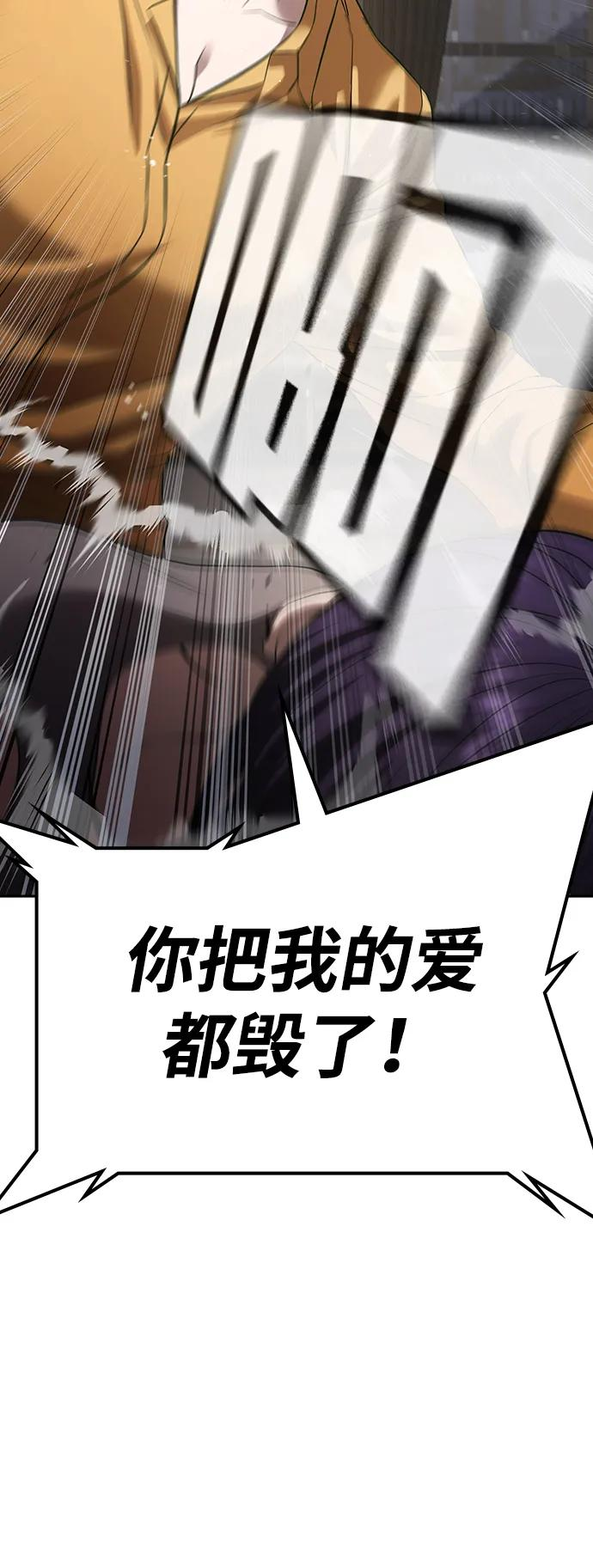 第38话 第100页