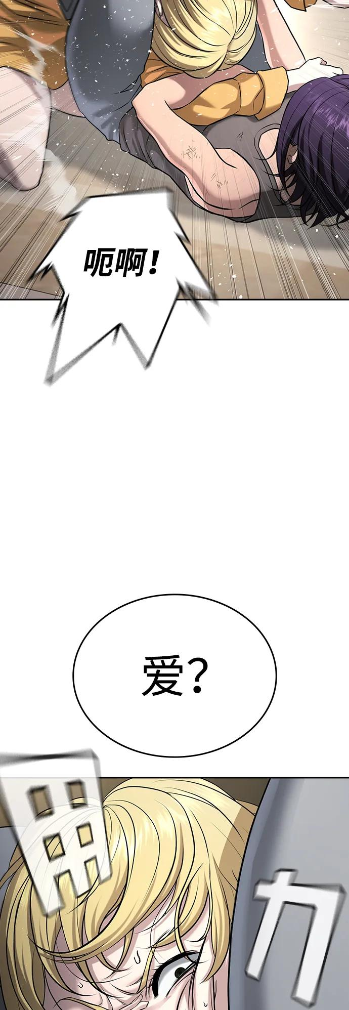 第38话 第104页