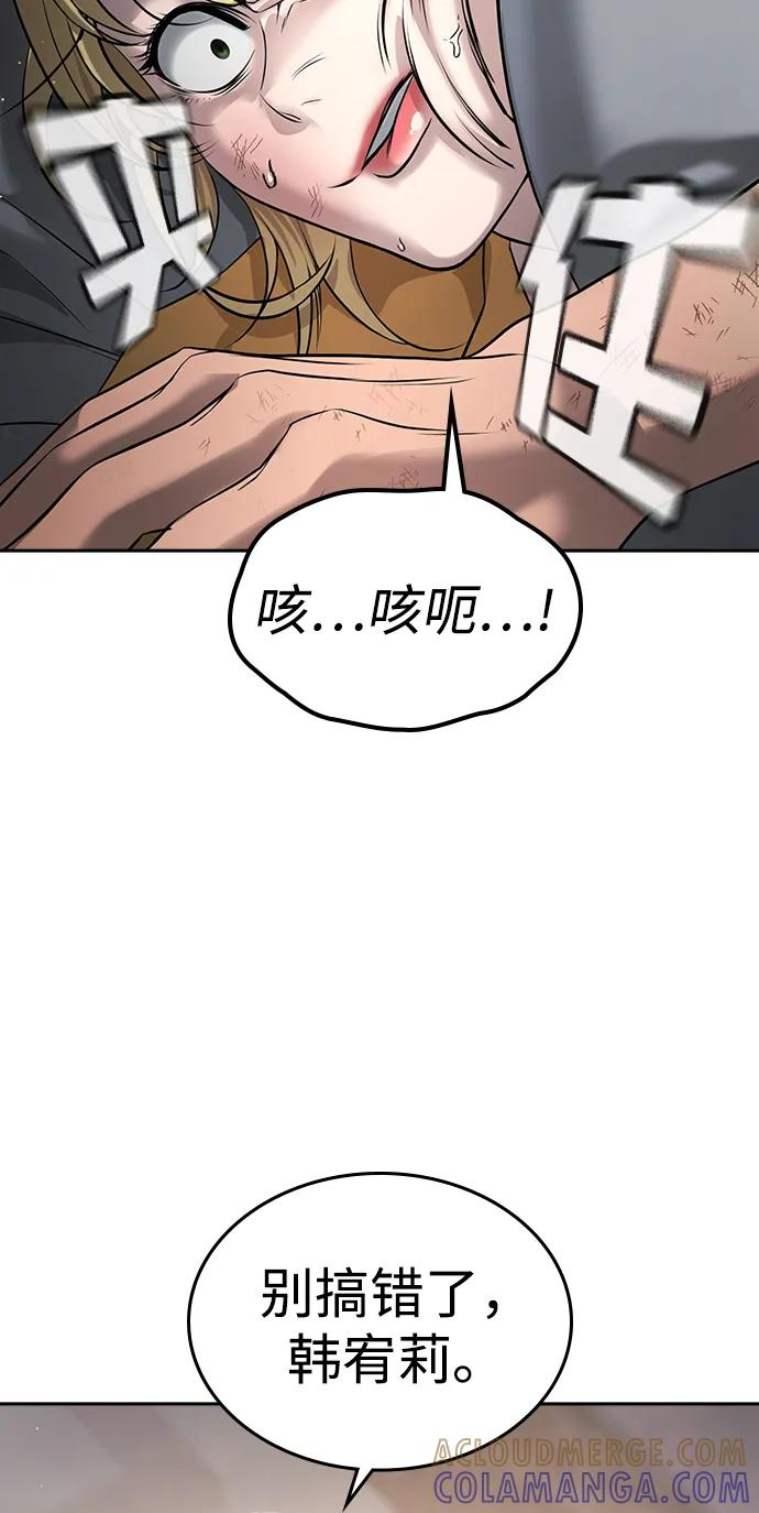 第38话 第105页