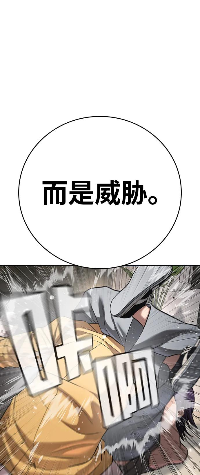 第38话 第107页