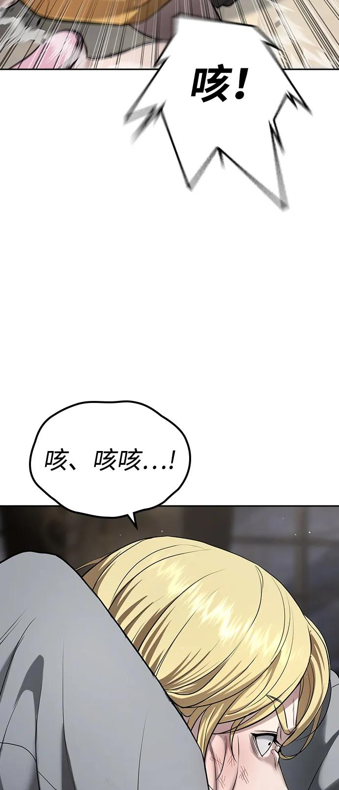 第38话 第108页