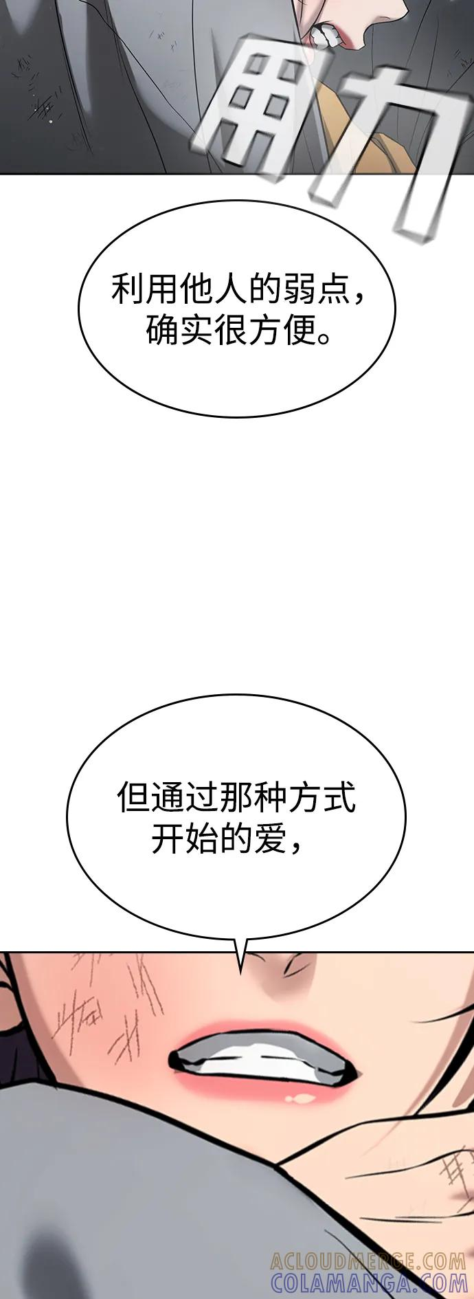 第38话 第109页