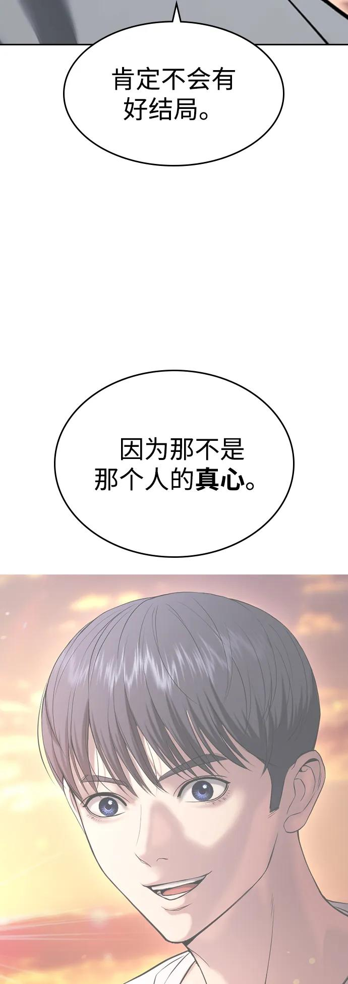 第38话 第110页