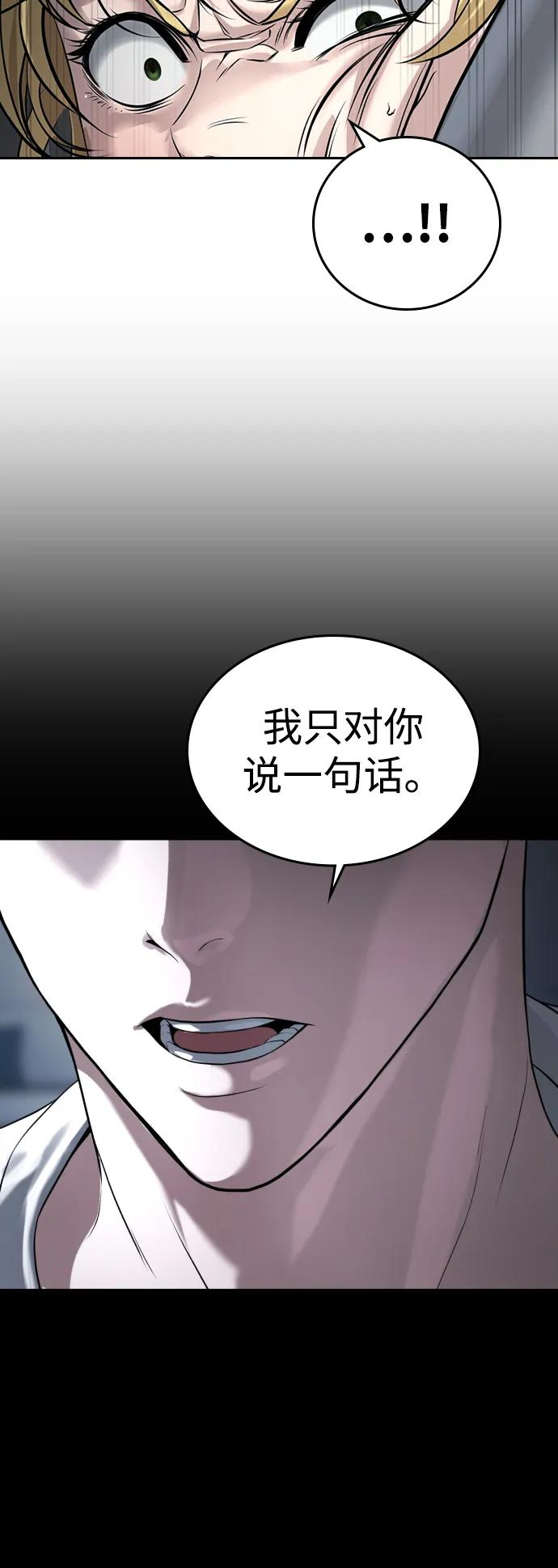 第38话 第112页