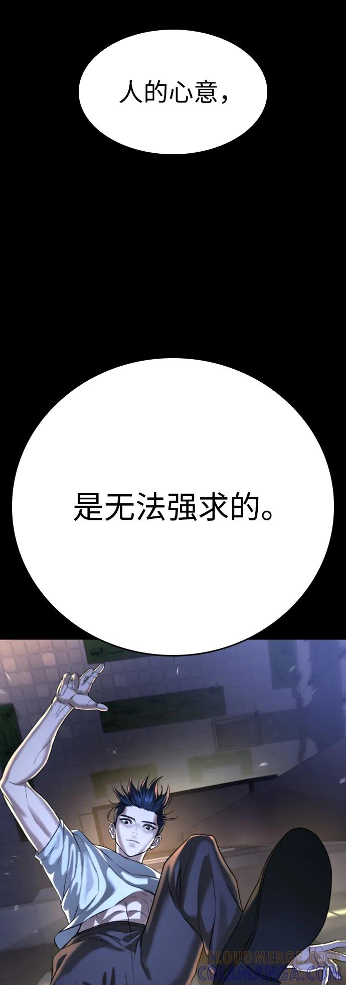 第38话 第113页