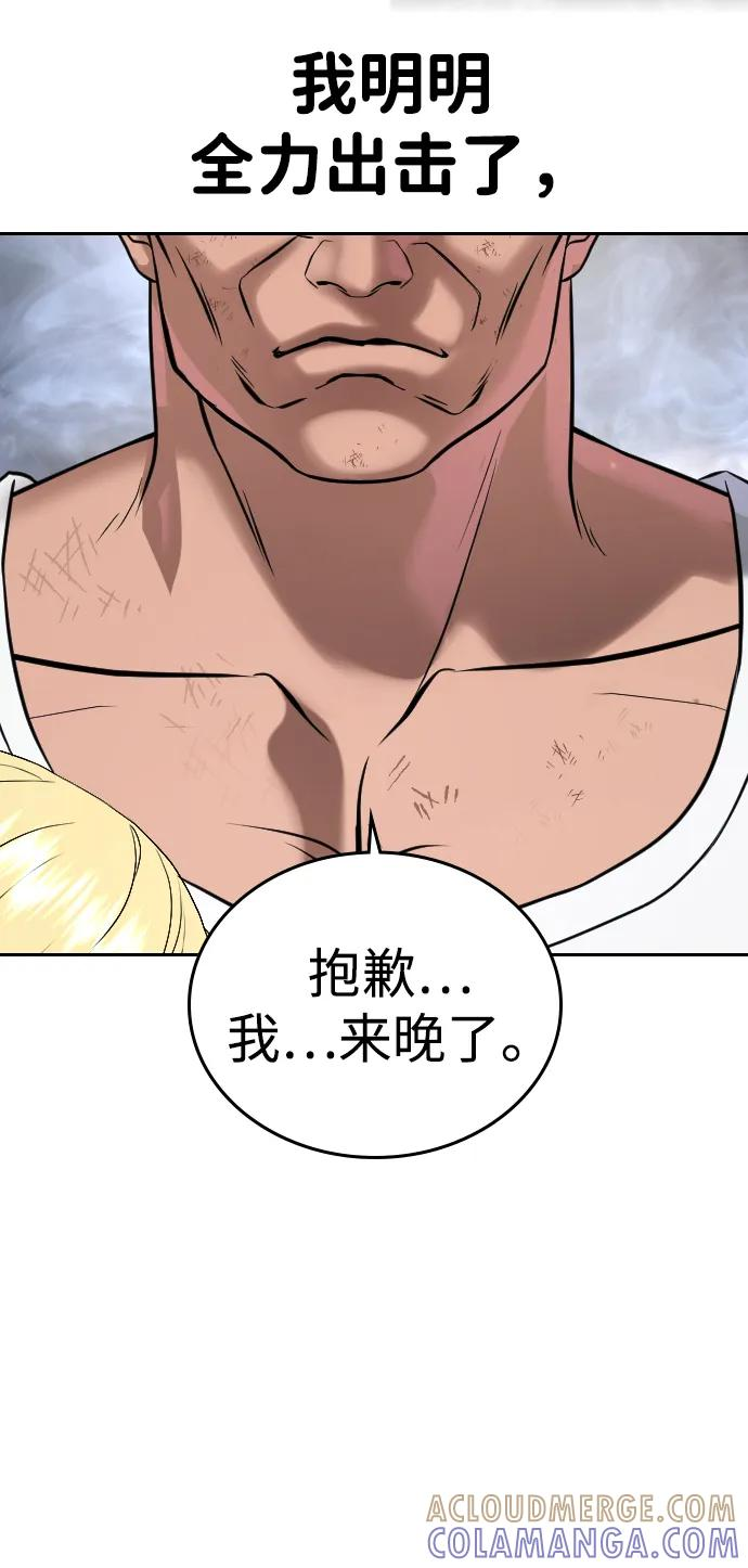 第38话 第121页