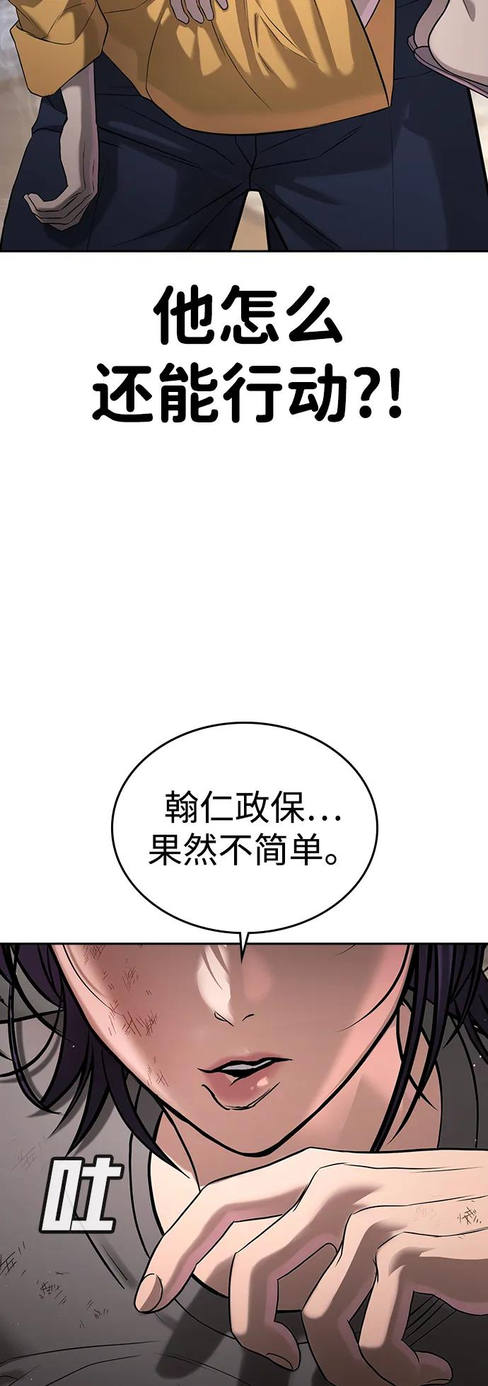 第38话 第123页