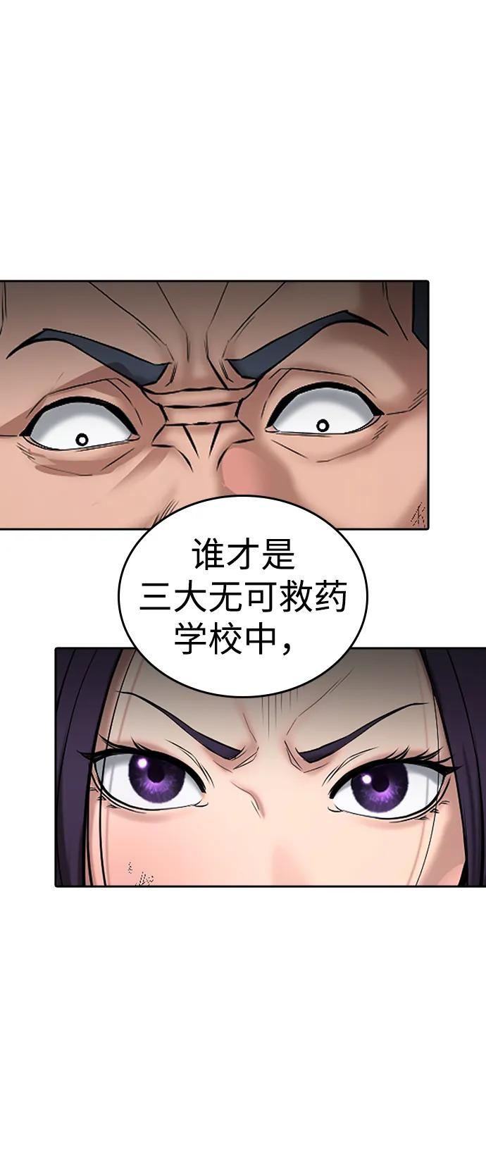 第38话 第132页