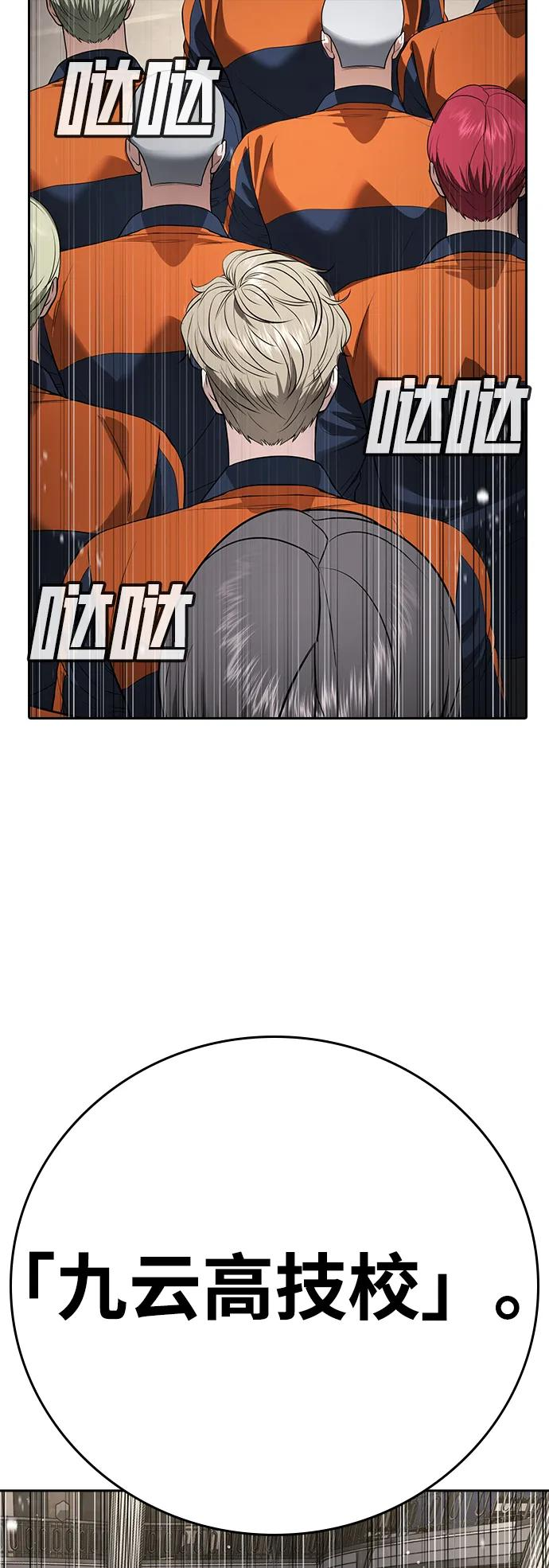 第38话 第142页