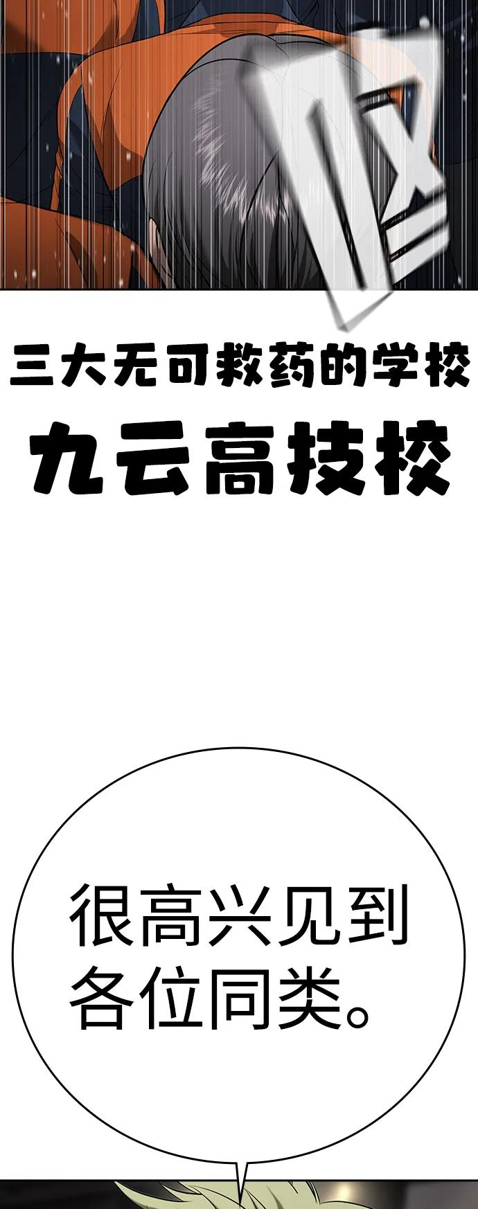 第38话 第144页
