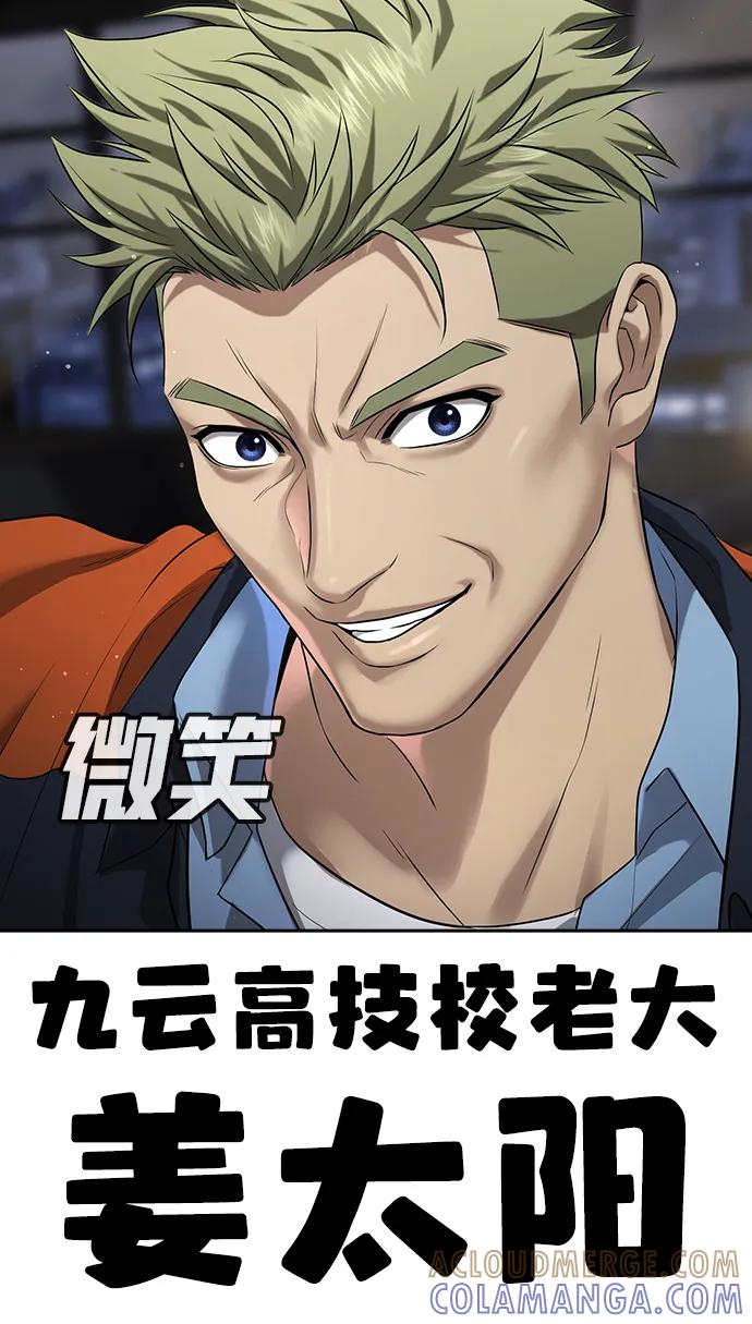 第38话 第145页