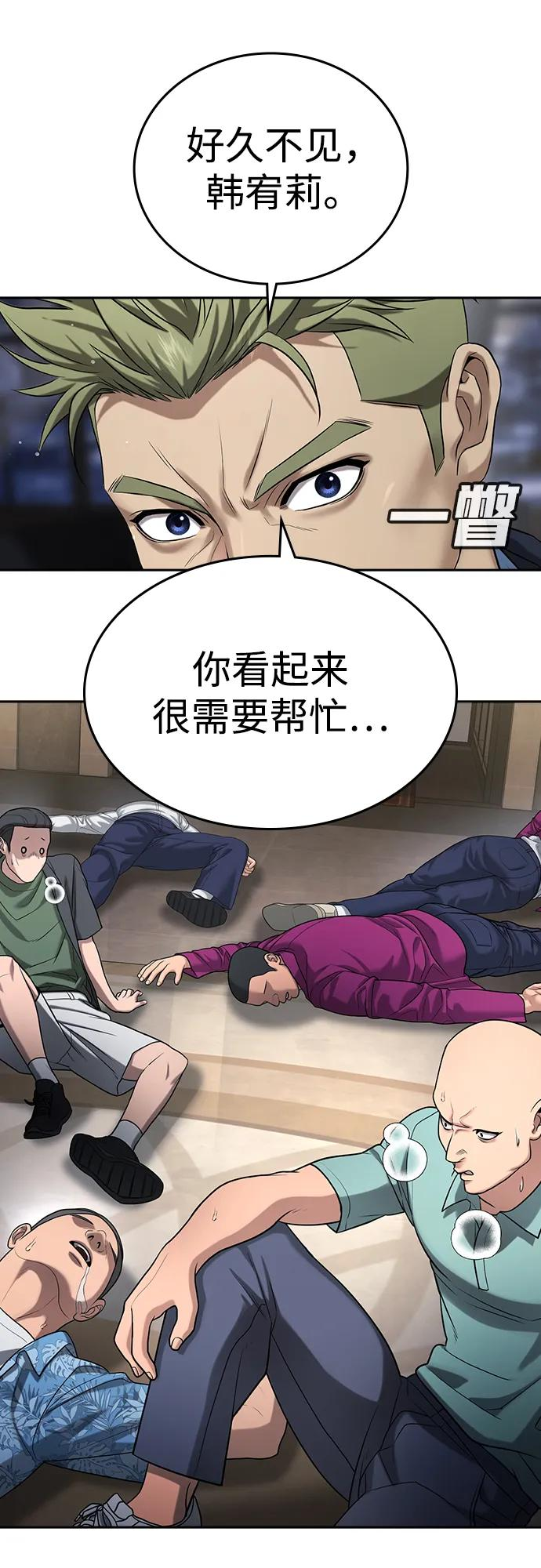 第38话 第147页