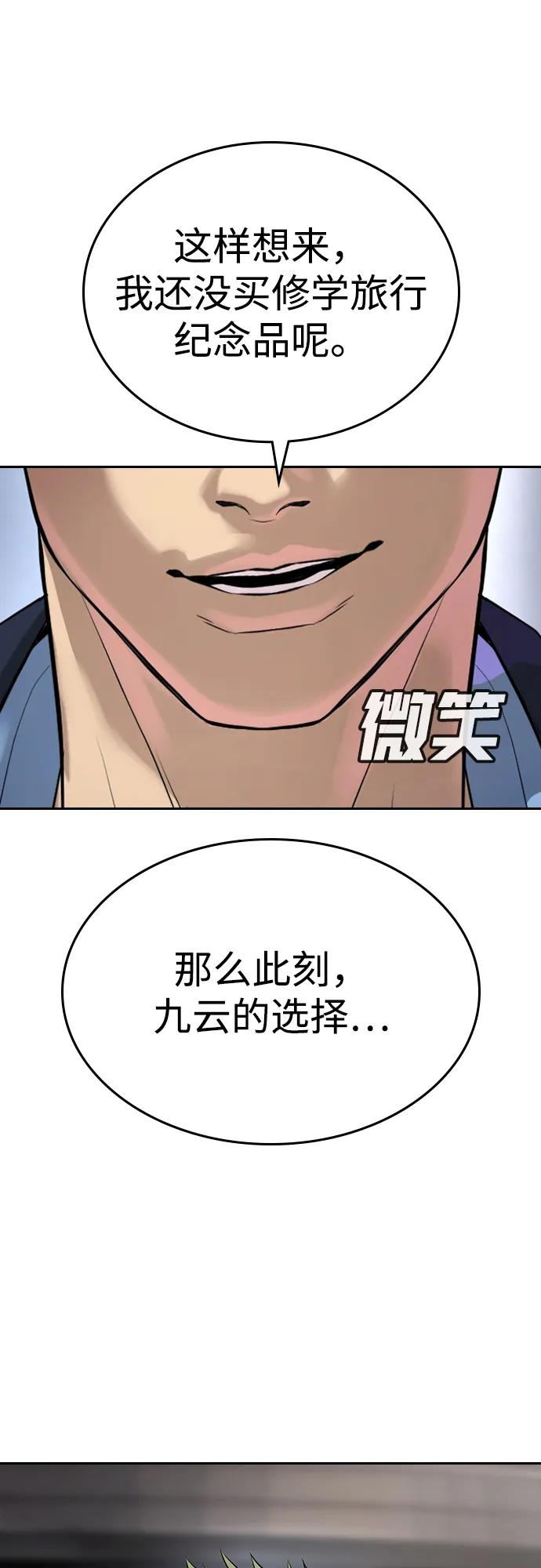 第38话 第150页