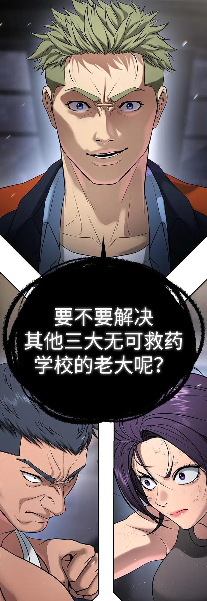 第38话 第151页