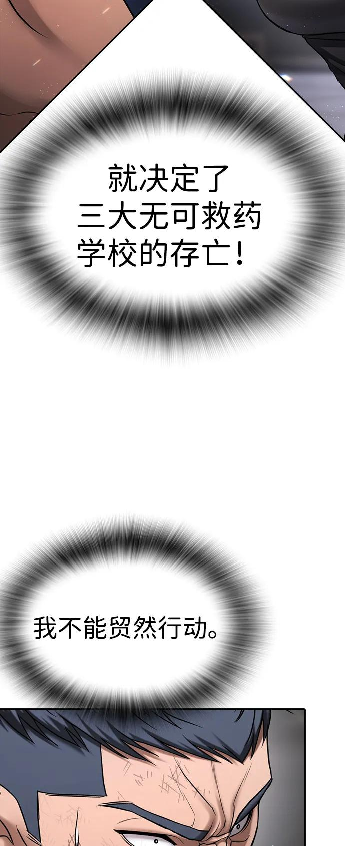 第38话 第152页