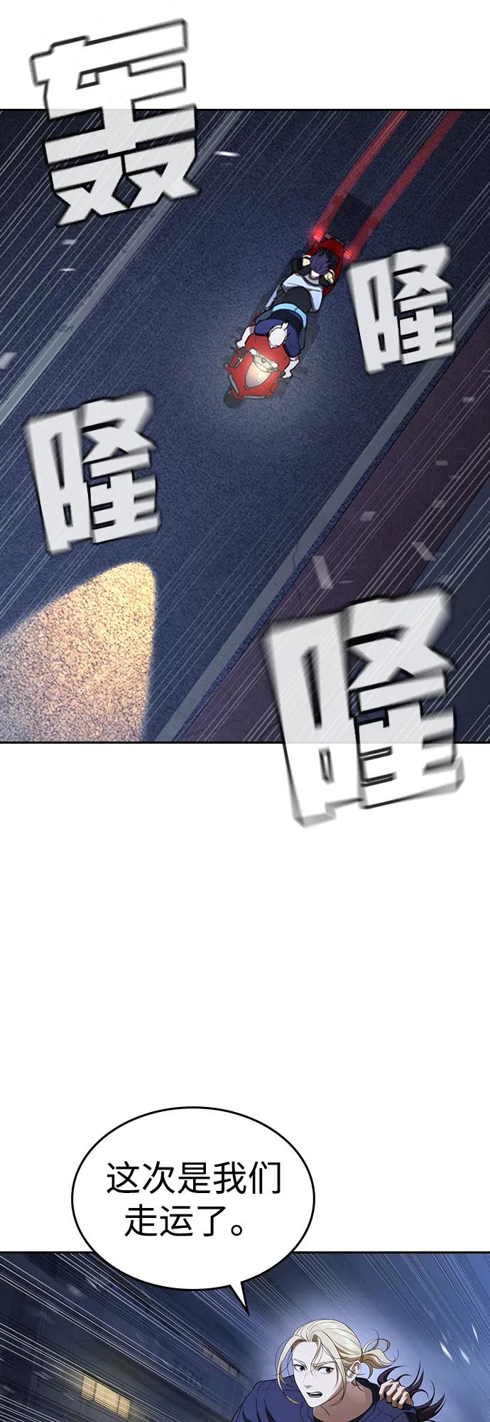 第39话 第3页