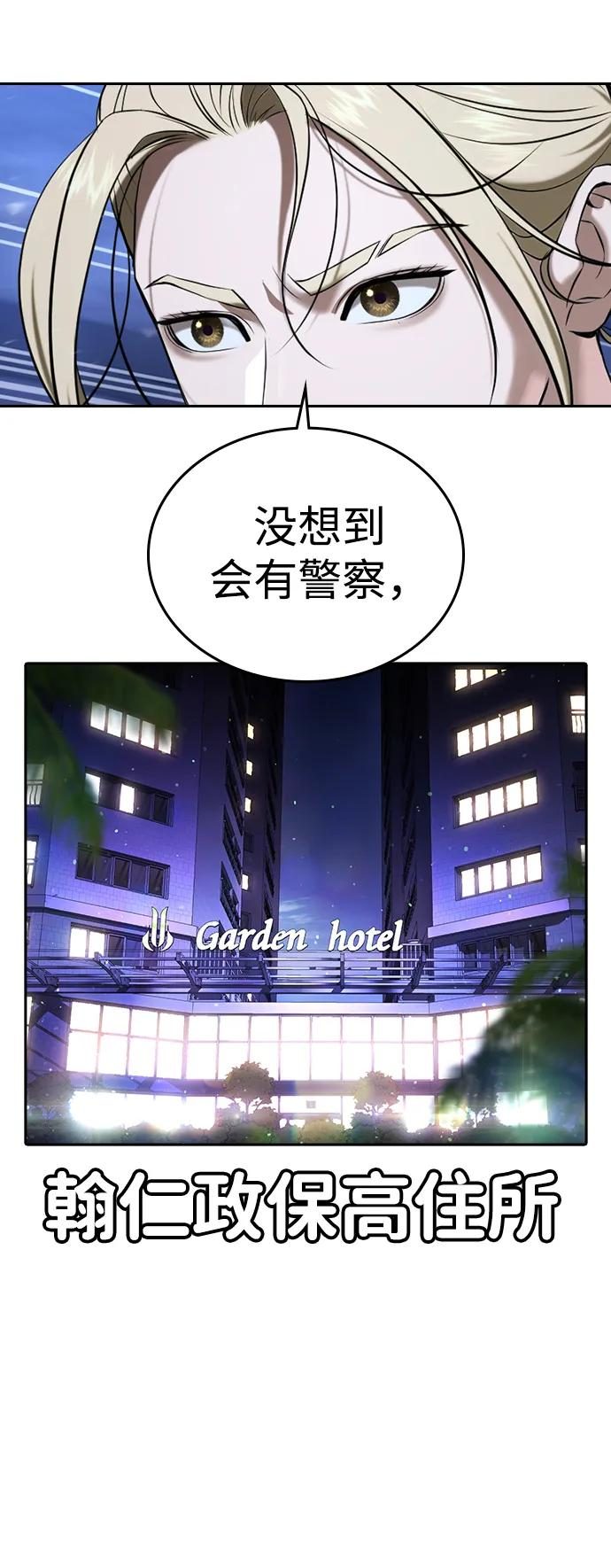 第39话 第6页
