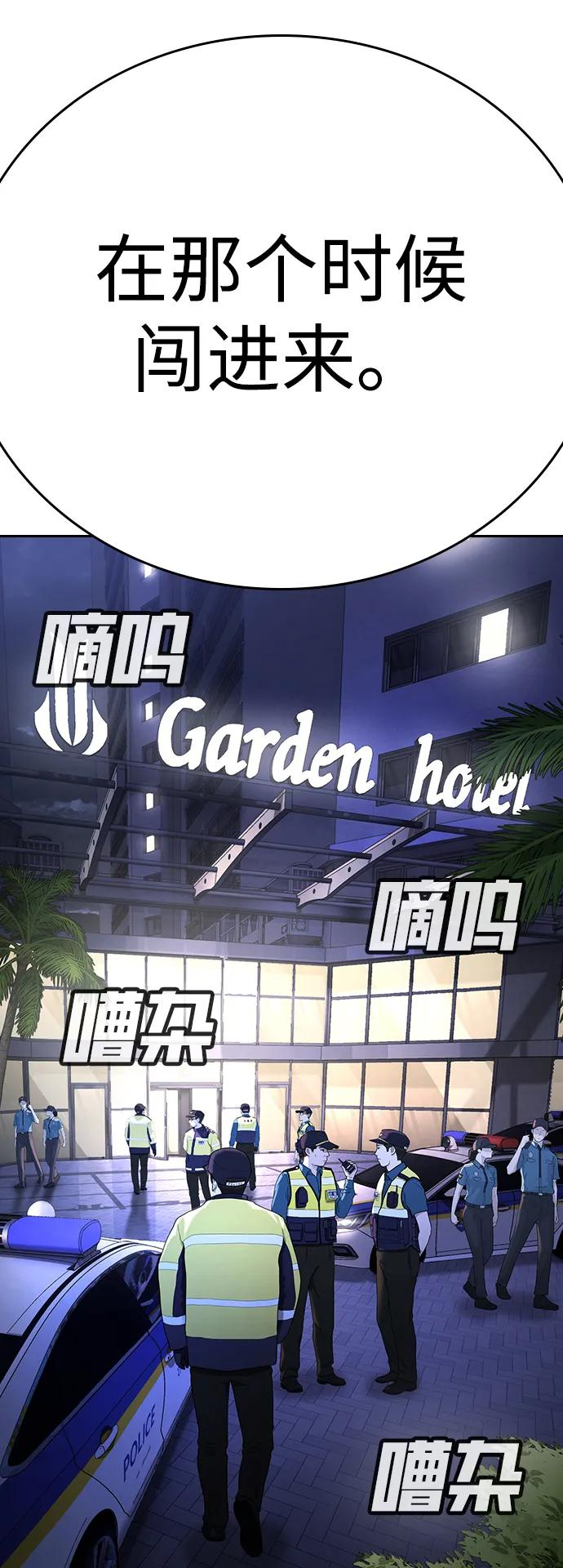 第39话 第7页
