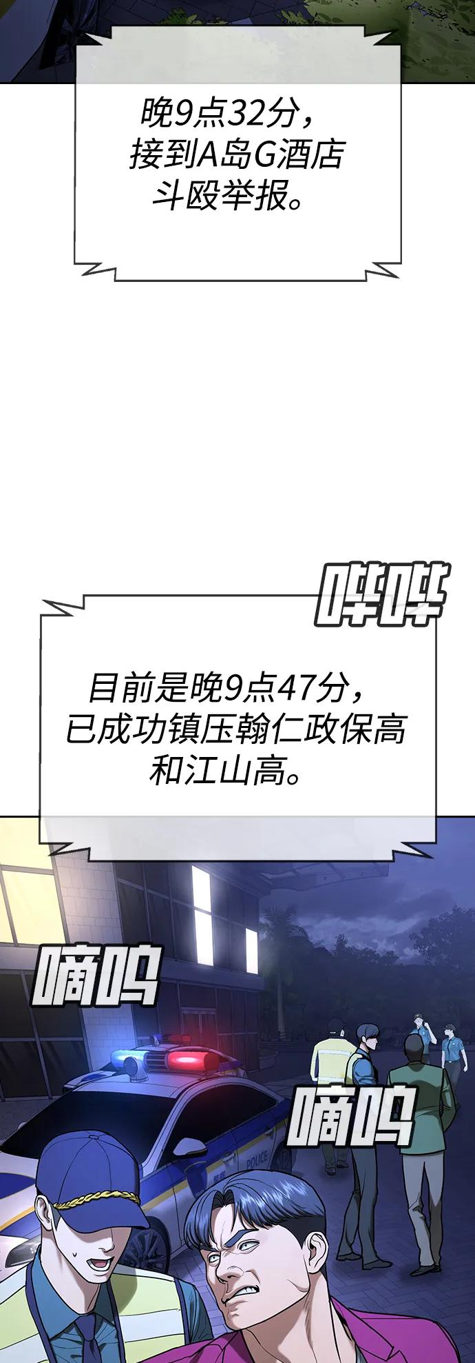 第39话 第8页