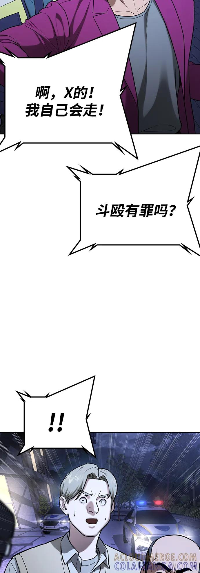 第39话 第9页