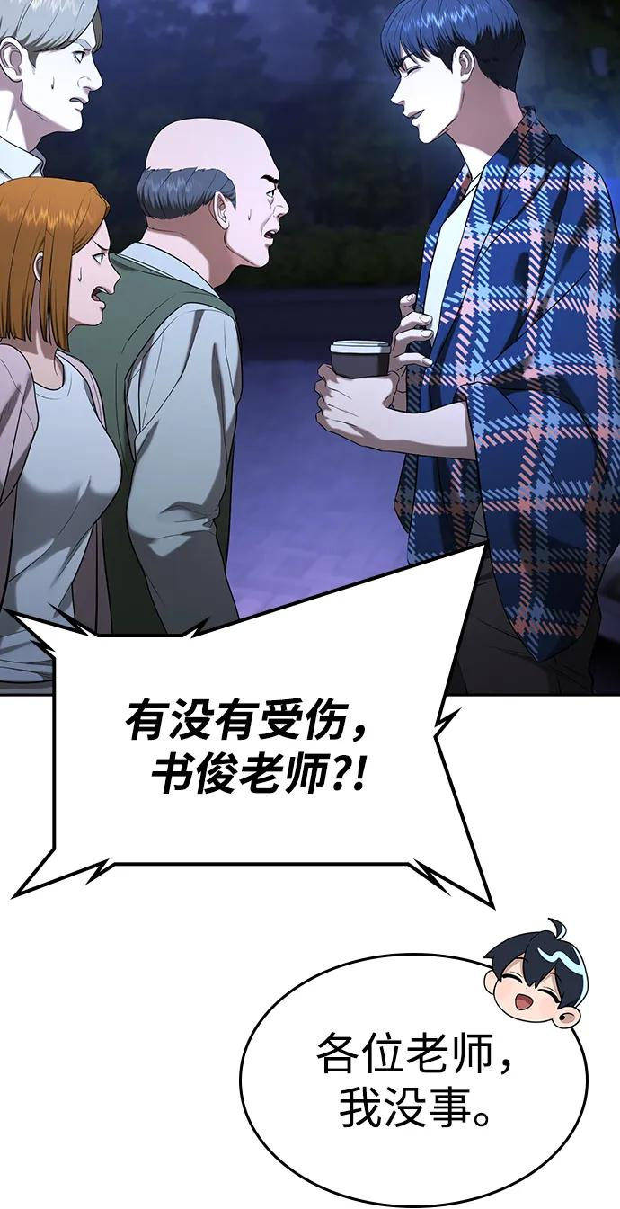 第39话 第12页