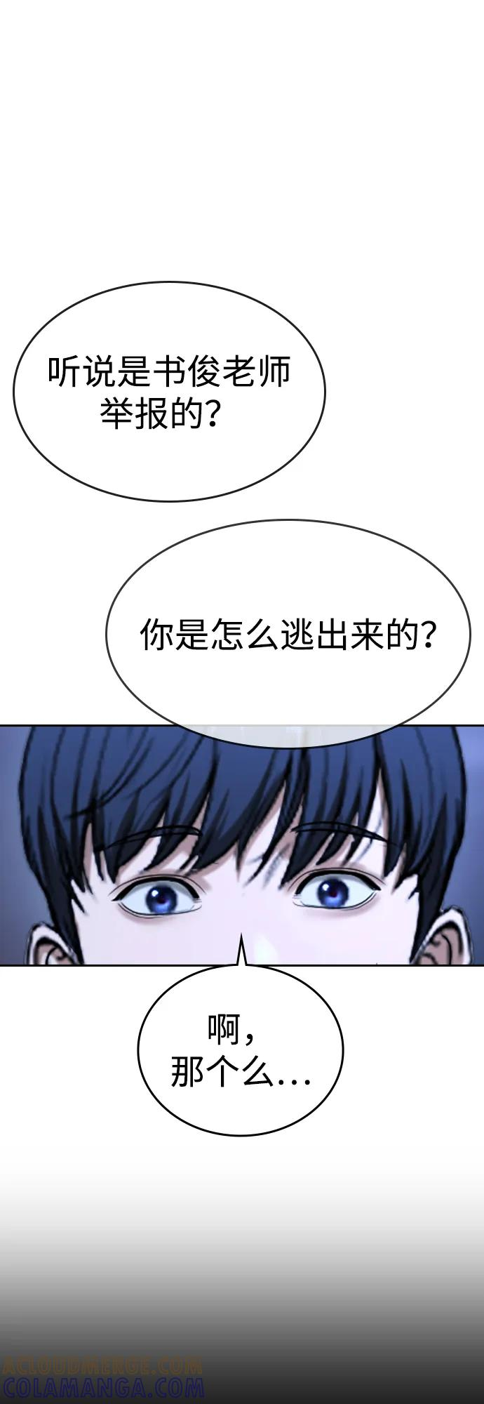 第39话 第13页