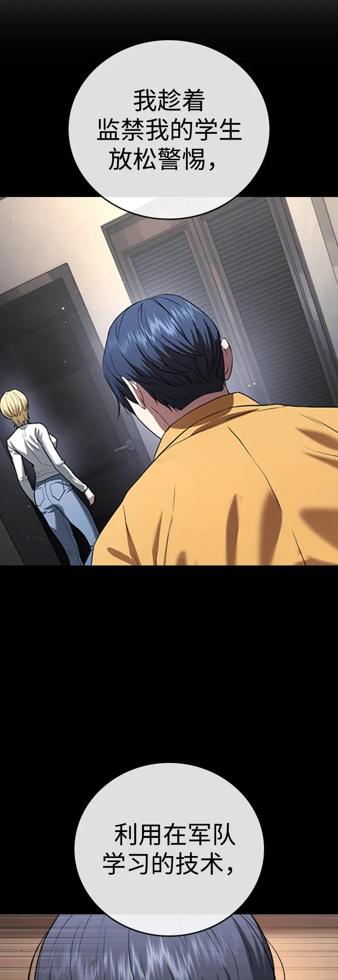 第39话 第14页