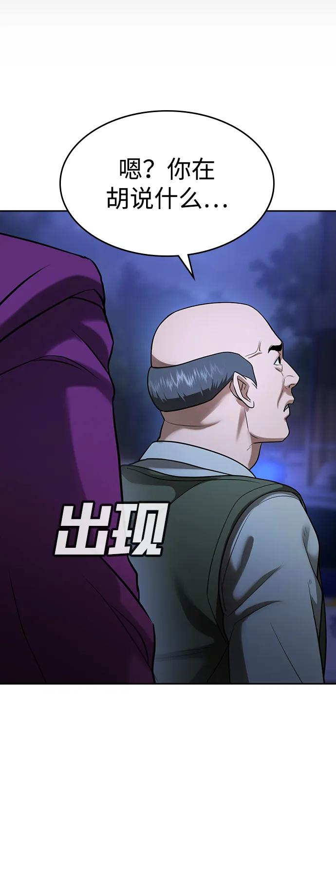 第39话 第19页