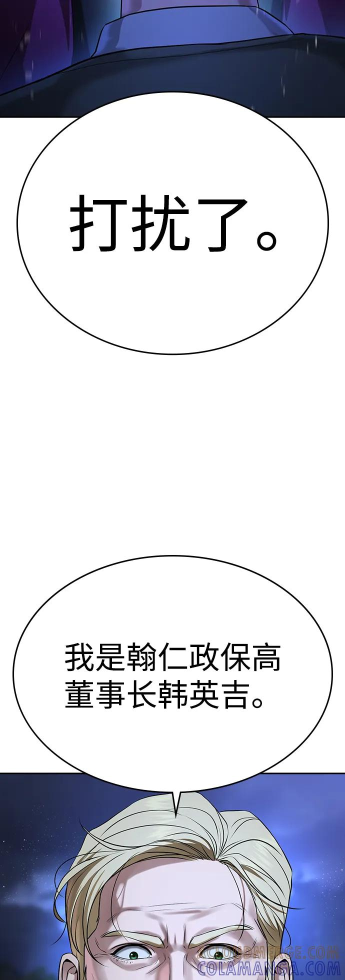 第39话 第21页