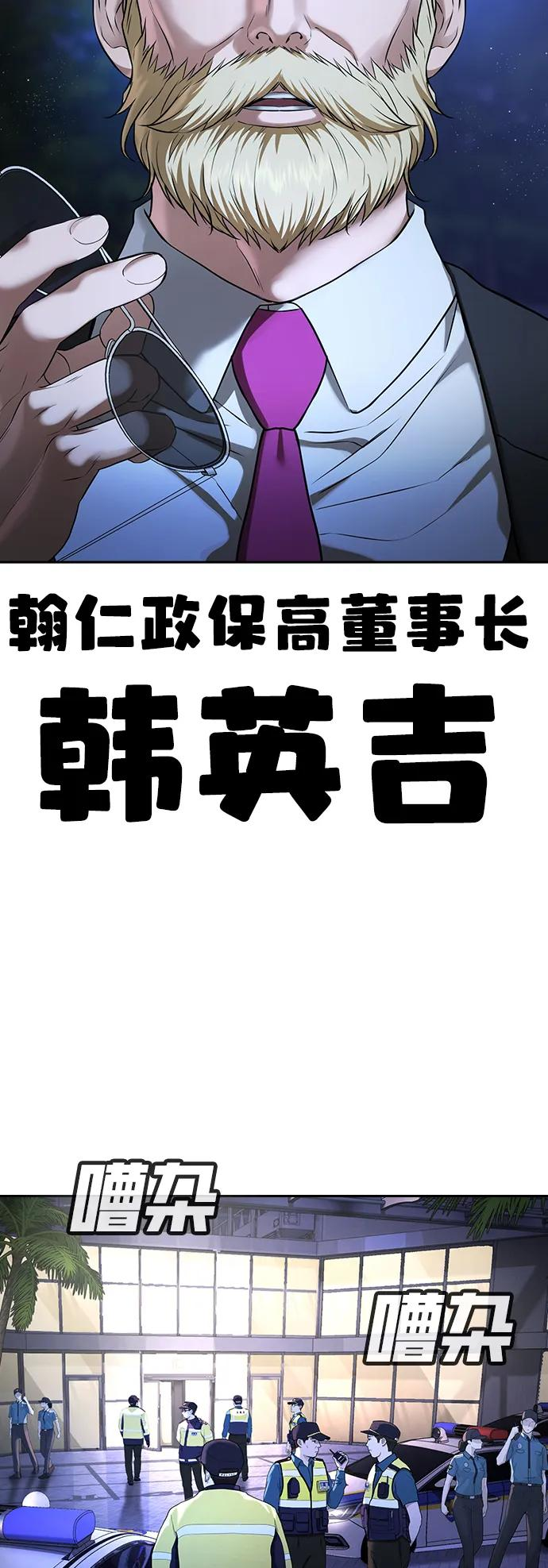 第39话 第22页