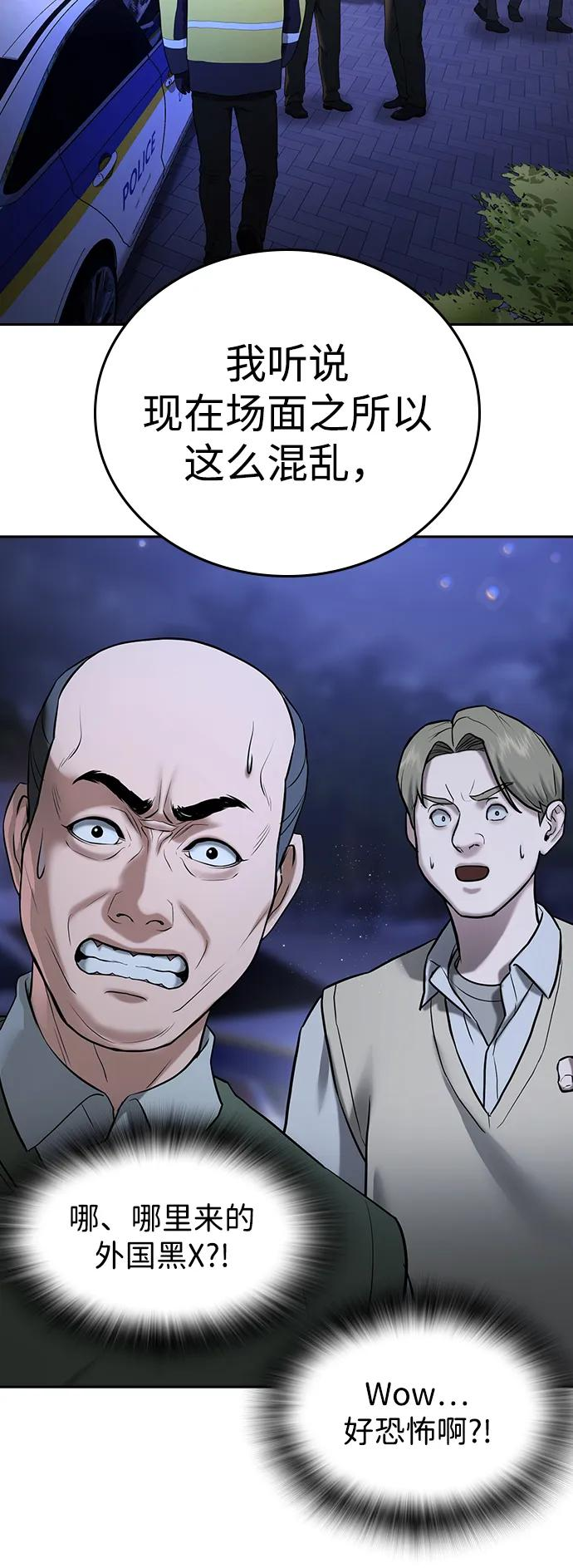 第39话 第23页