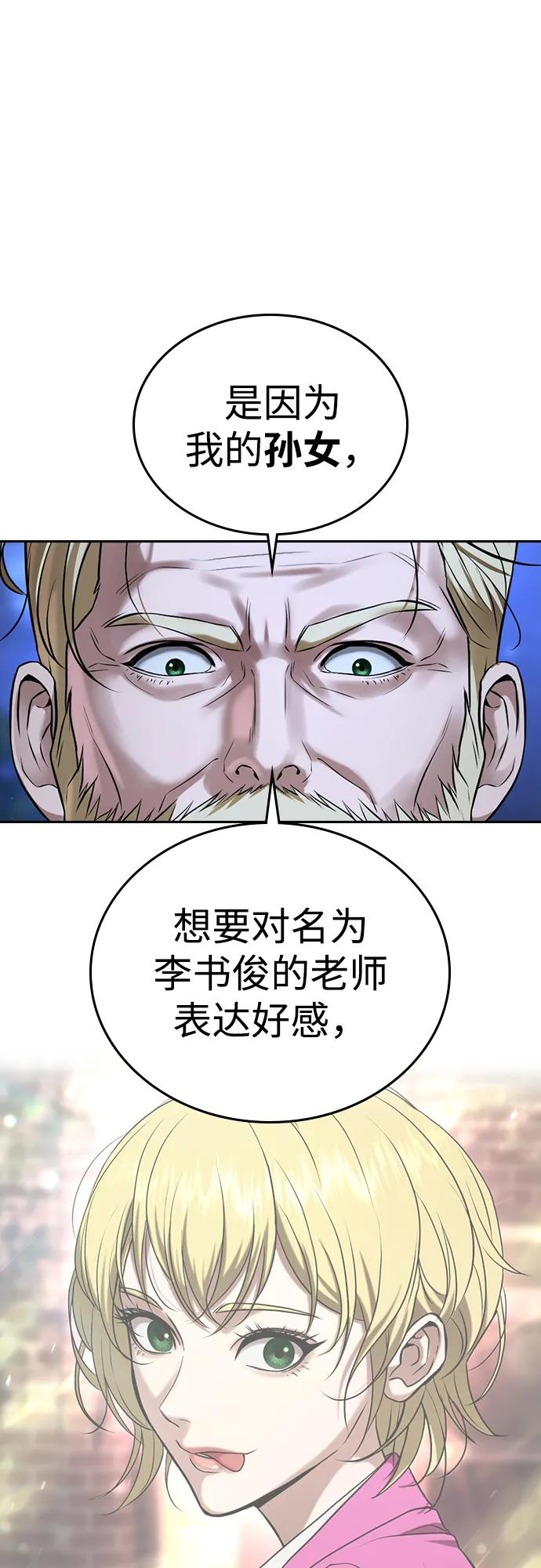 第39话 第24页