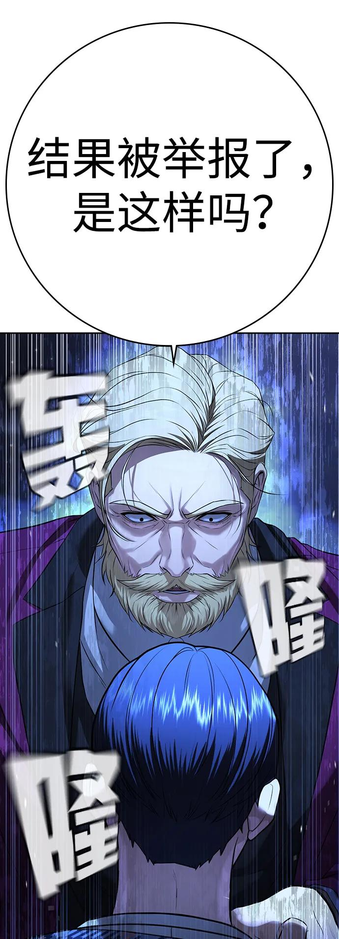 第39话 第26页