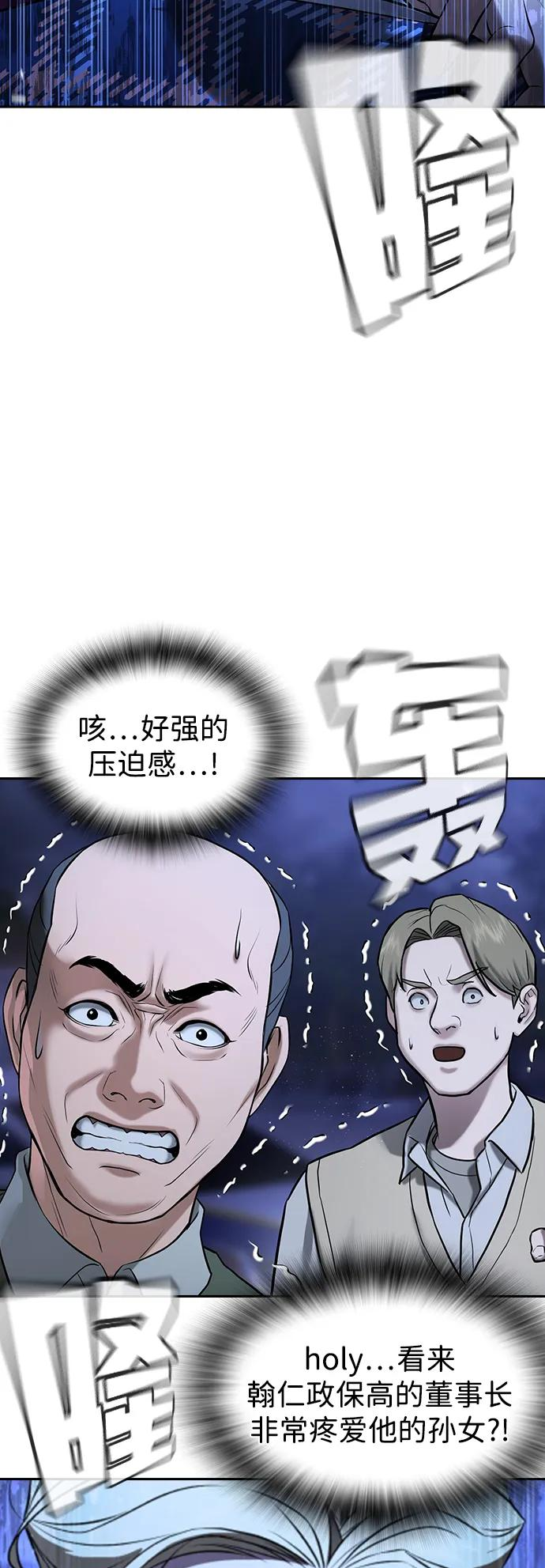 第39话 第27页