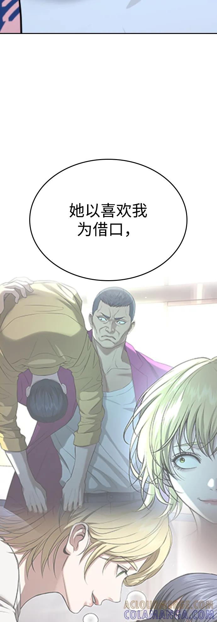 第39话 第29页